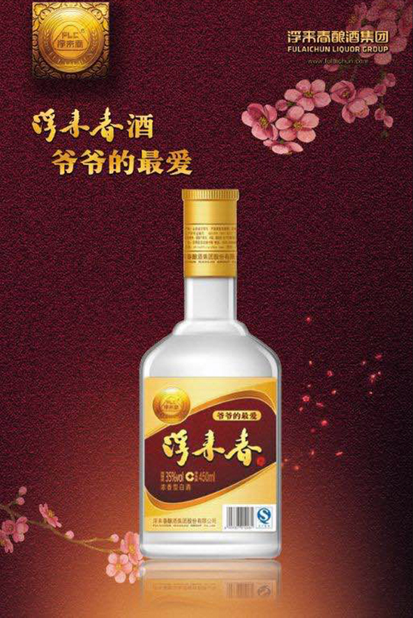 34 Laoyezi Liquor